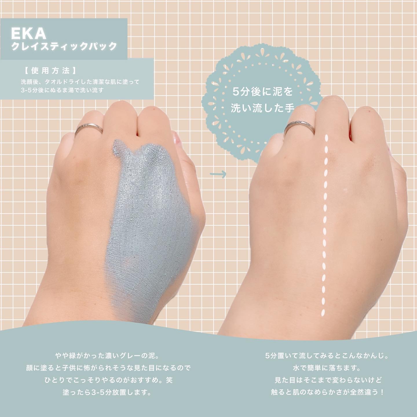 クレイスティックパック/EKA/洗い流すパック・マスクを使ったクチコミ（2枚目）