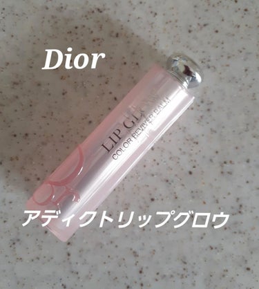 Diorからオンライン先行発売された
リップ、アディクトリップグロウ。
限定色ローズゴールドをチョイスしました。
想像よりシアーで
ナチュラルな仕上がりです。
唇のくすみは
ゴールドパールの力でナチュラ