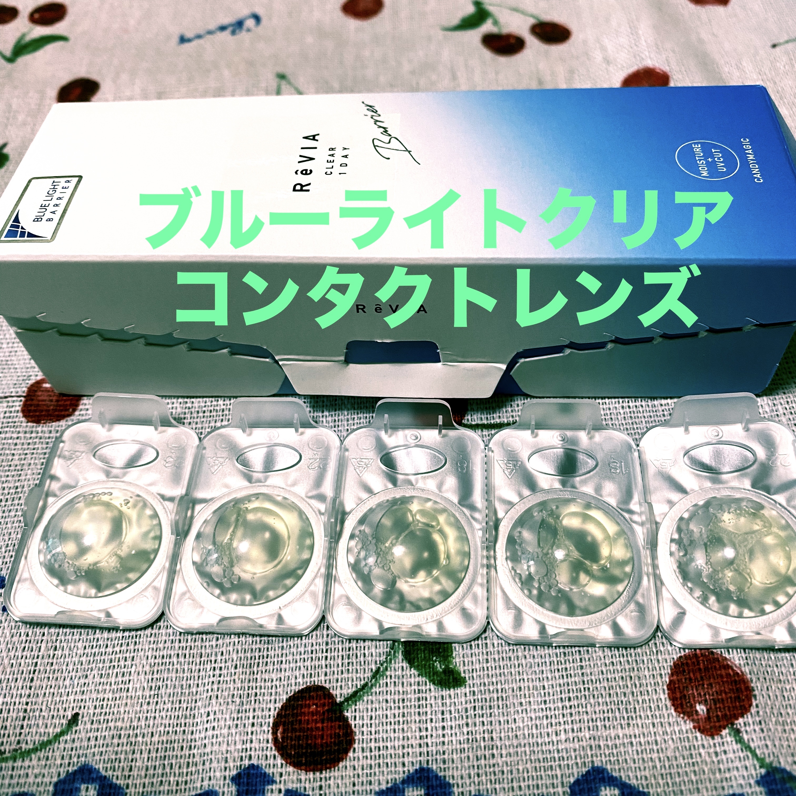 ReVIA CLEAR 1day/ReVIA/ワンデー（１DAY）カラコンを使ったクチコミ（1枚目）