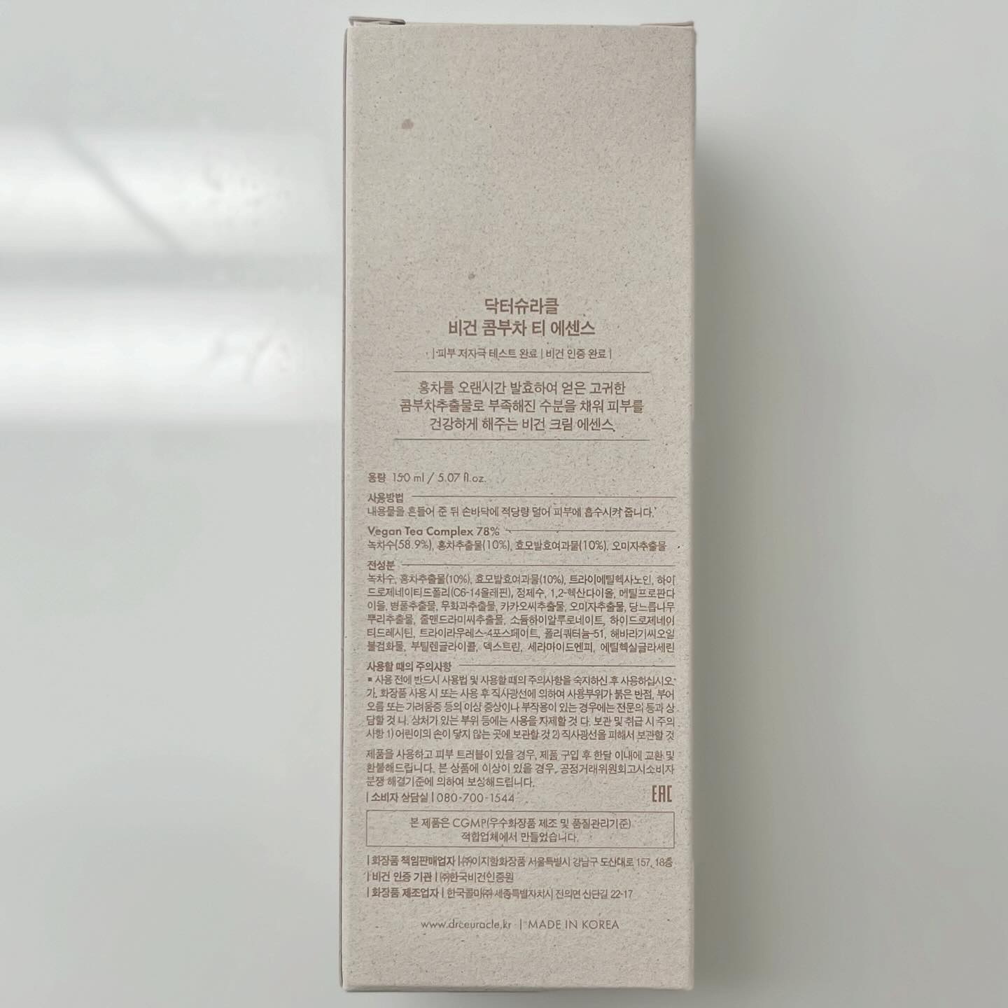 ヴィーガンコンブチャ ティー エッセンス/Dr.Ceuracle/オールインワン化粧品を使ったクチコミ（2枚目）