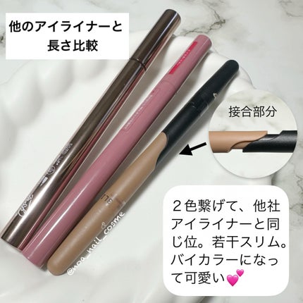 カラーシェイクライナー/C’est la pointe/リキッドアイライナーを使ったクチコミ(2枚目)