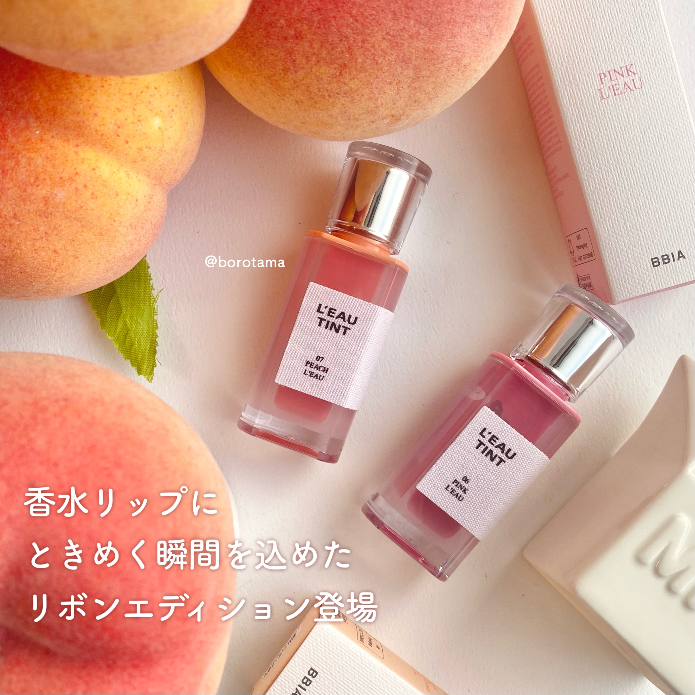 ローティント/BBIA/リップティントを使ったクチコミ（2枚目）