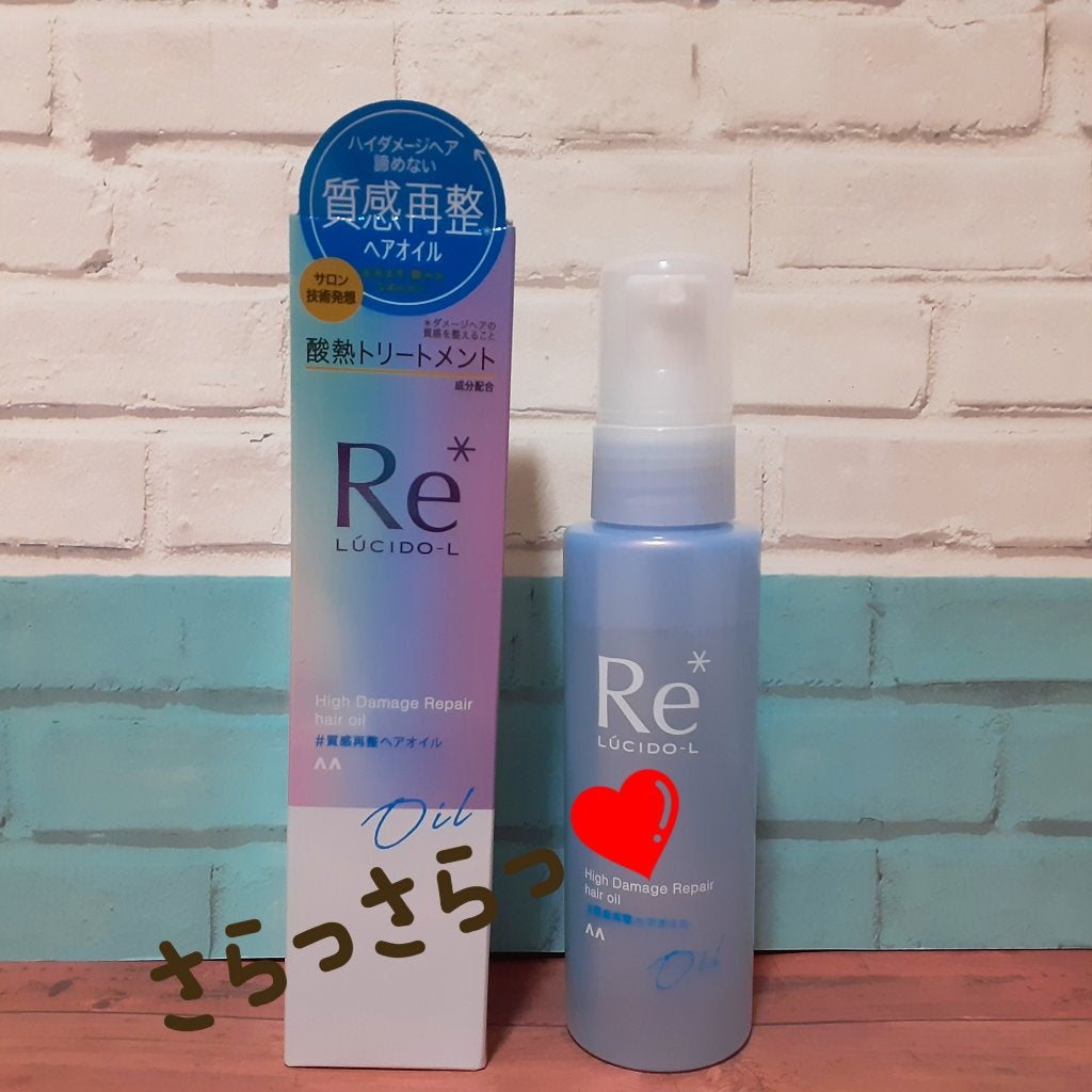#質感再整ヘアオイル/ルシードエル/ヘアオイルを使ったクチコミ(1枚目)