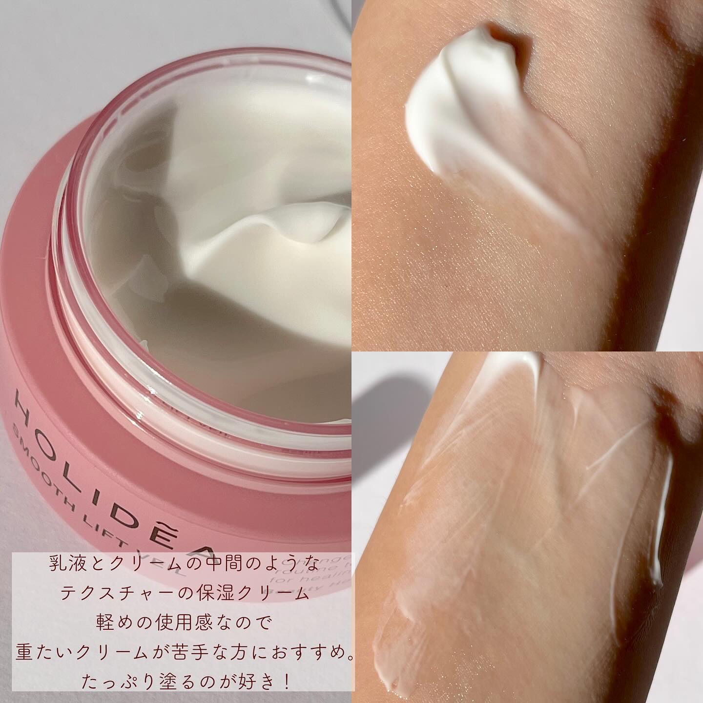 ホリーディア スムースリフトヴェール/HOLIDEA/フェイスクリームを使ったクチコミ（3枚目）