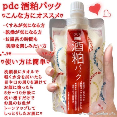 ワフードメイド 酒粕パック/pdc/洗い流すパック・マスクを使ったクチコミ（3枚目）