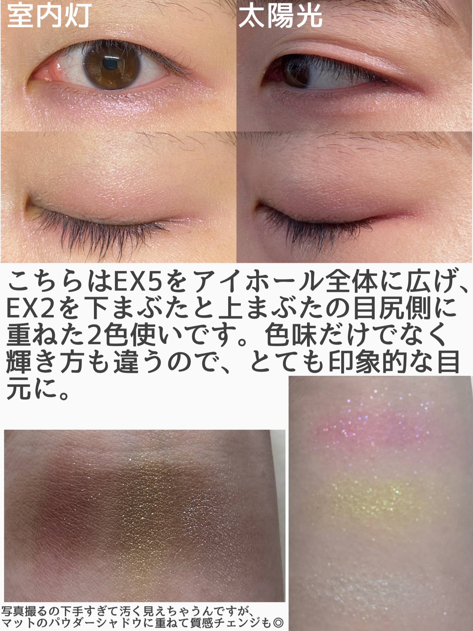 カネボウ ジェルジェムクラッシュ EX4 Muscat Flash/KANEBO/ジェル・クリームアイシャドウを使ったクチコミ（3枚目）