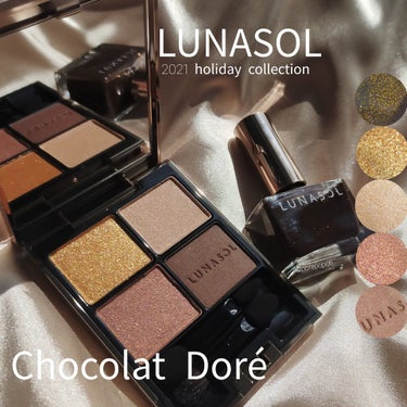 LUNASOL ホリデーコレクション
Chocolat Doréシリーズ🍫

アイカラーレーション EX17 Luxe
ネイルポリッシュ EX17 Glacage
を先行発売で購入しました♡
本発売は1