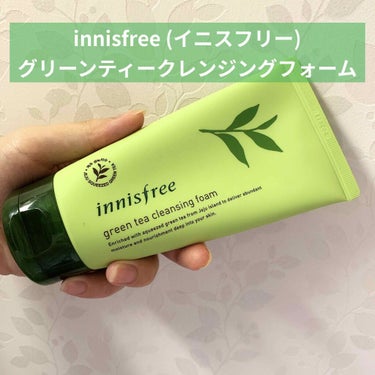 グリーンティー フォームクレンザー/innisfree/洗顔フォームを使ったクチコミ（1枚目）