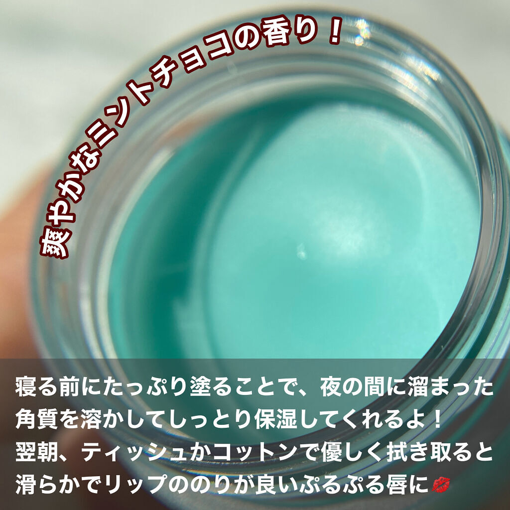 リップスリーピングマスク/LANEIGE/リップバームを使ったクチコミ（2枚目）