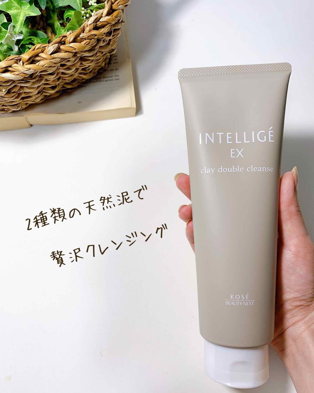 クレイ W クレンズ/アンテリージェEX/クレンジングクリームを使ったクチコミ(1枚目)