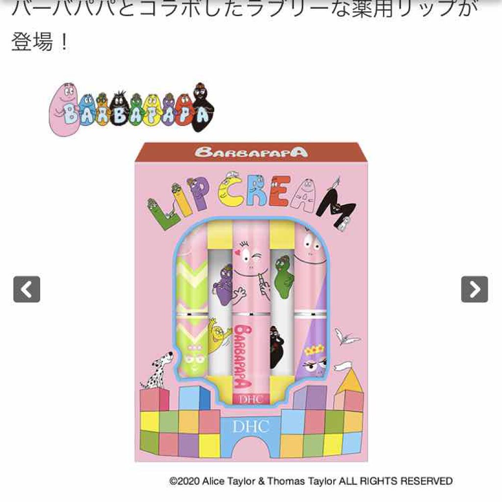 DHC 薬用リップクリーム/DHC/リップクリームを使ったクチコミ(2枚目)