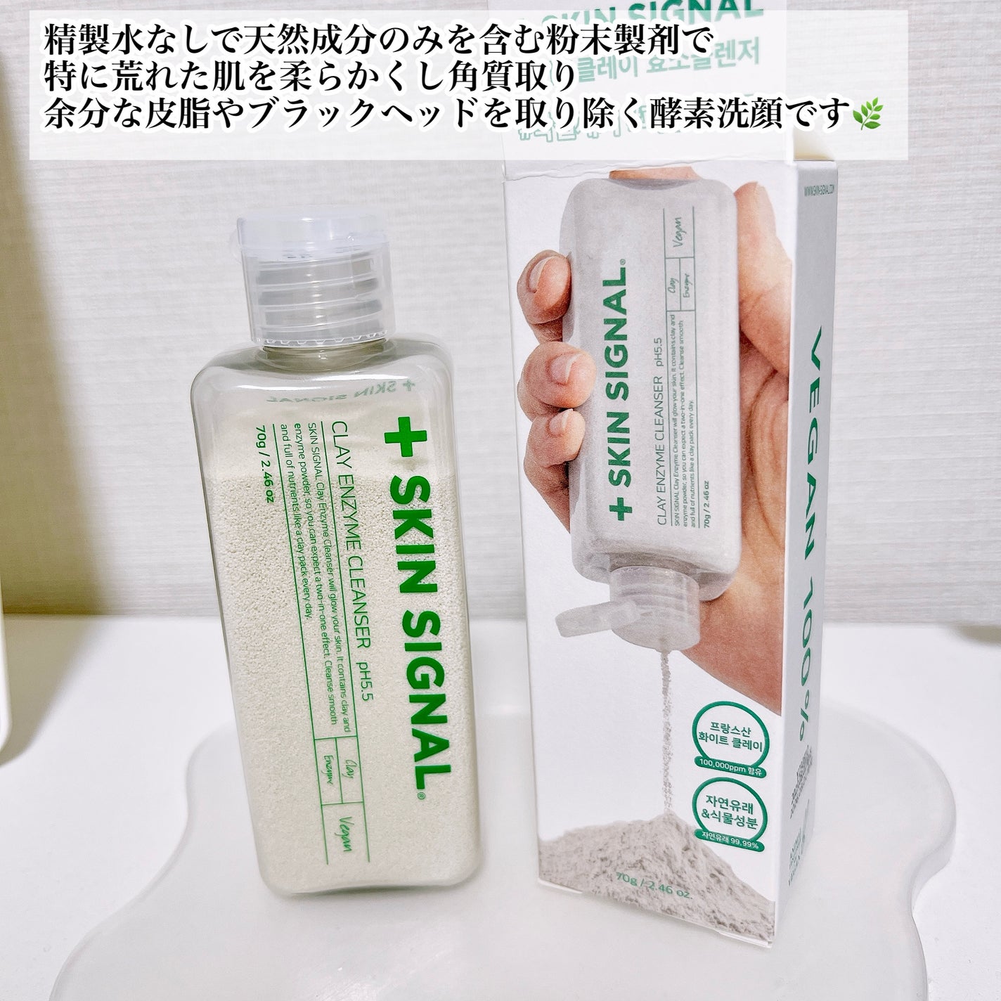 ホワイト クレイ酵素クレンザー /SKIN SIGNAL/洗顔パウダーを使ったクチコミ(2枚目)