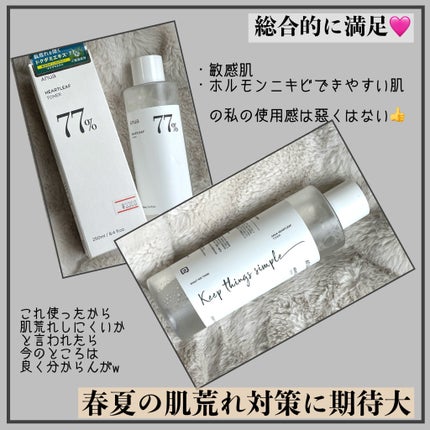 ドクダミ 77 スージングトナー/Anua/化粧水を使ったクチコミ(5枚目)