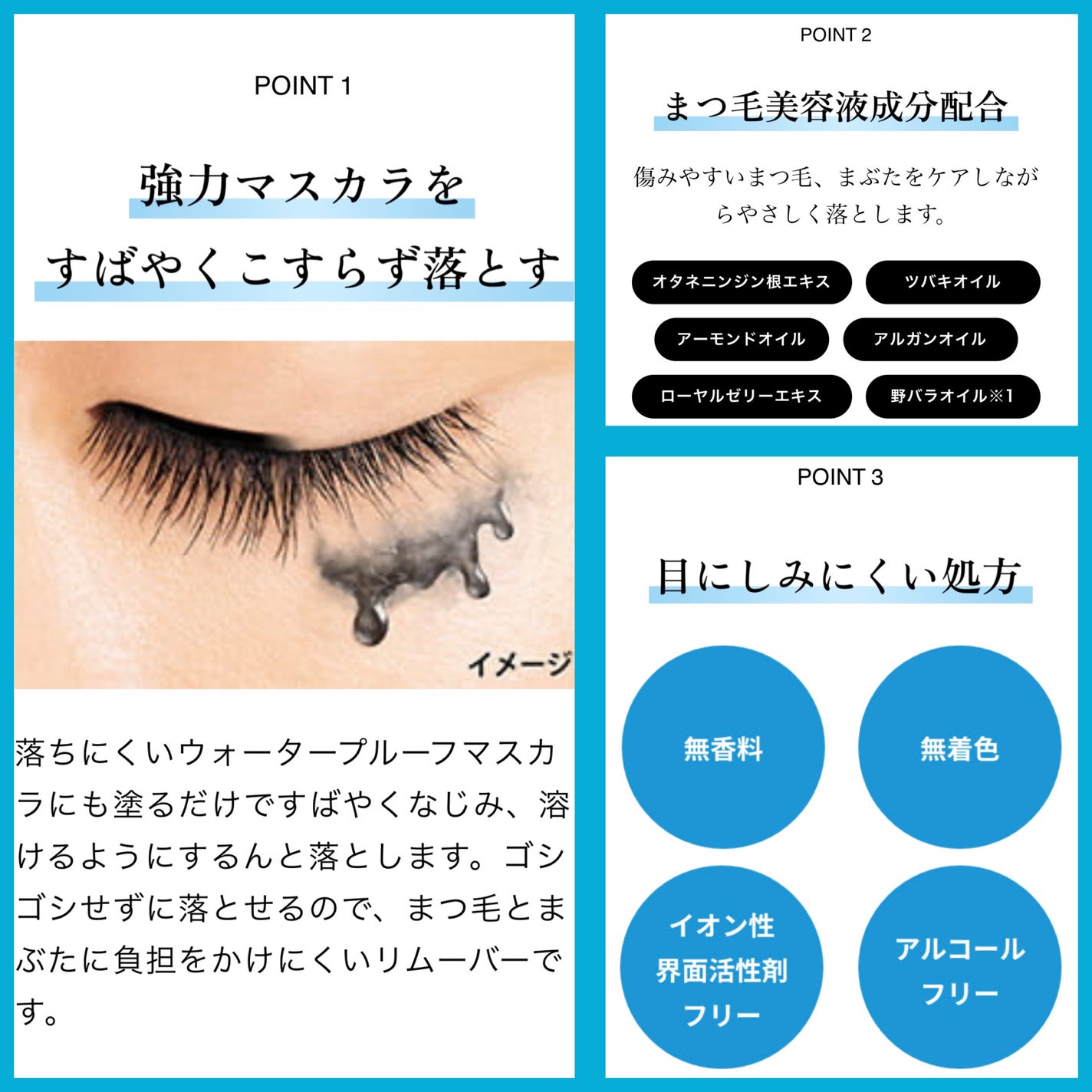 ヒロインメイクSP スピーディーマスカラリムーバー/ヒロインメイク/ポイントメイクリムーバーを使ったクチコミ(2枚目)