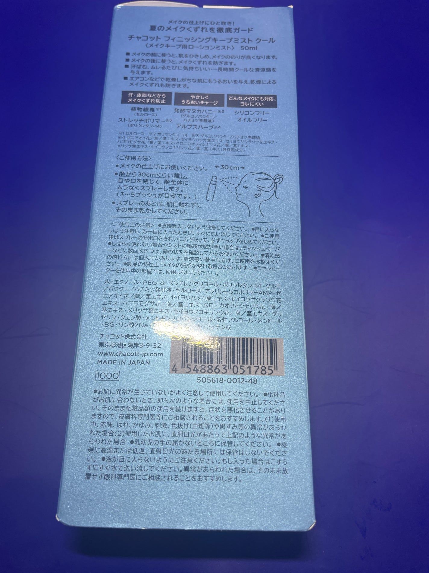 フィニッシングキープミスト クール/チャコット・コスメティクス/フィックスミストを使ったクチコミ(2枚目)