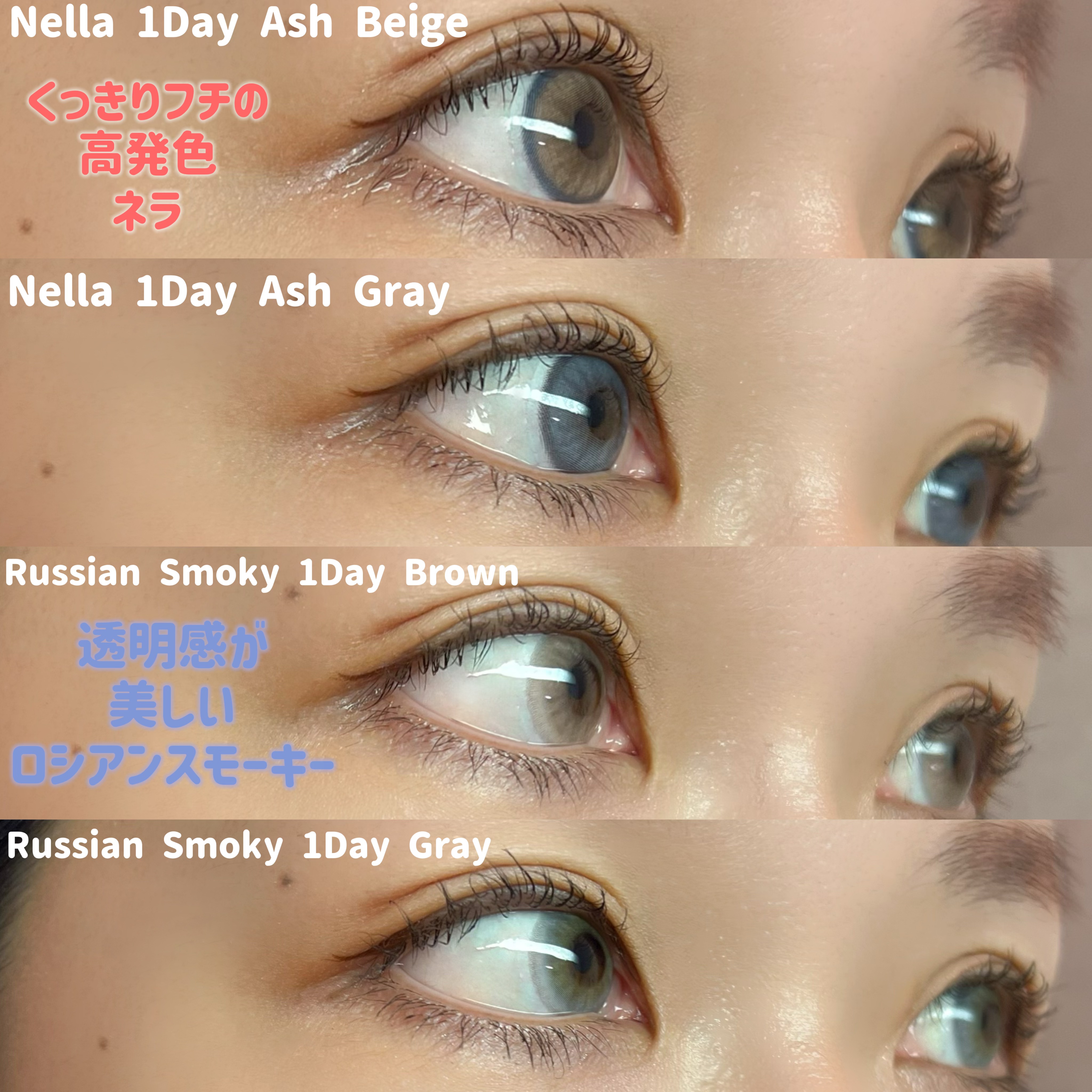 ロシアンスモーキー/OLENS/カラーコンタクトレンズを使ったクチコミ（2枚目）