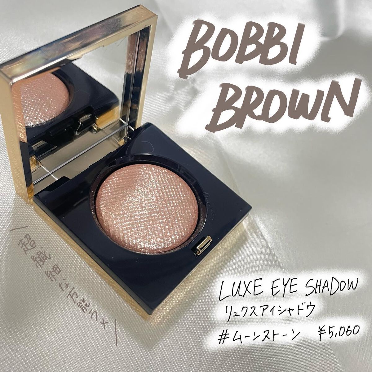 リュクスアイシャドウ/BOBBI BROWN/単色アイシャドウを使ったクチコミ(1枚目)