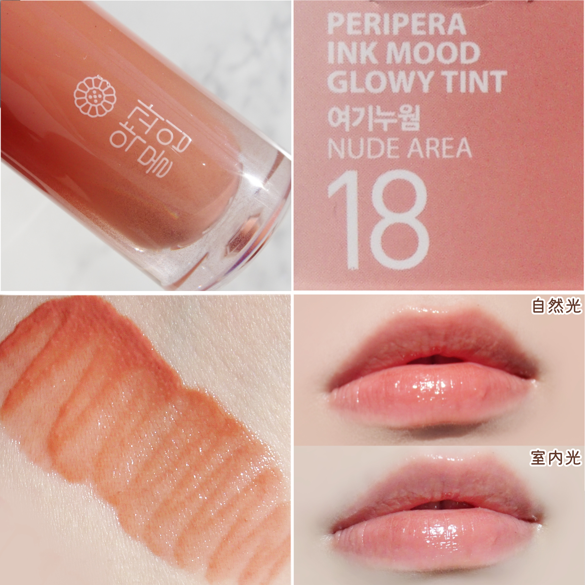 ペリペラ インク ムード グロイ ティント/PERIPERA/リップティントを使ったクチコミ（3枚目）