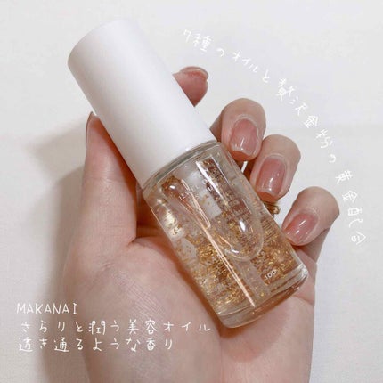 さらりと潤う美容オイル (透き通るような香り)/MAKANAI/美容液を使ったクチコミ(1枚目)