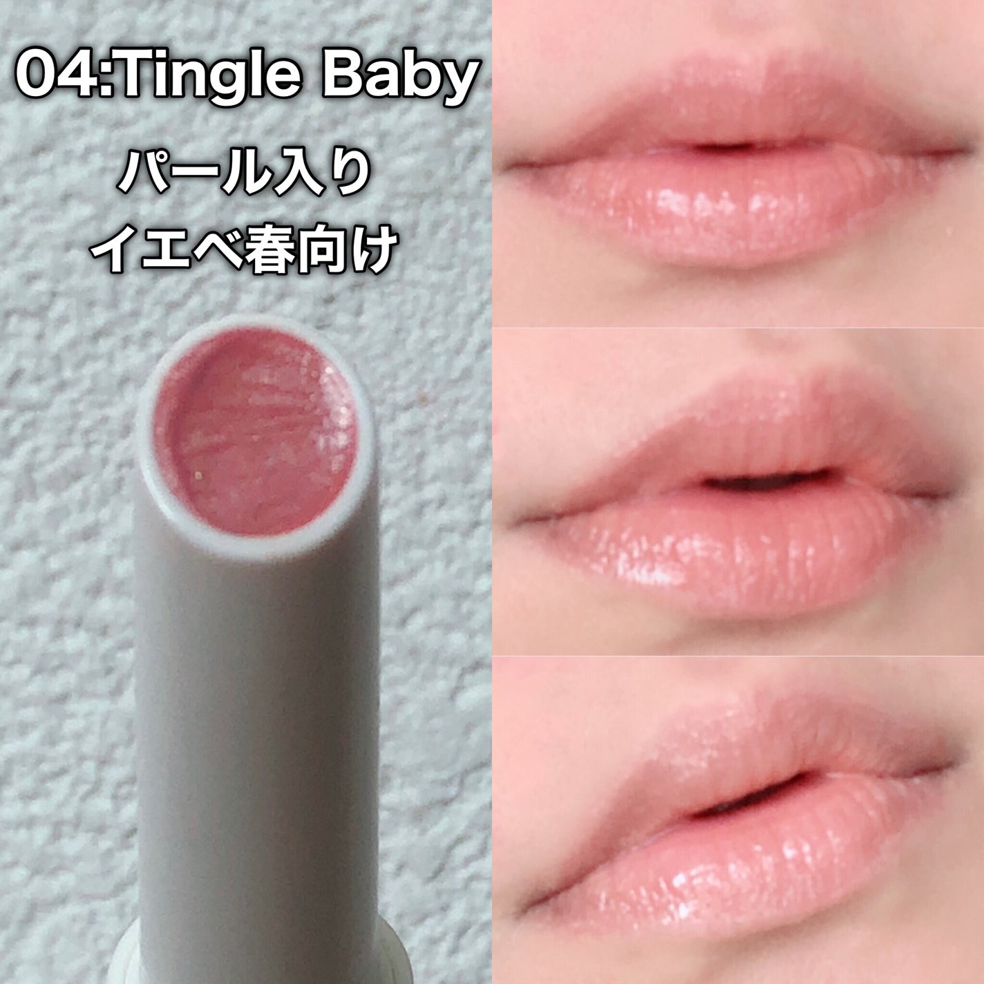 ベアグローペプチドメルティングバーム/PINATE/口紅を使ったクチコミ(7枚目)