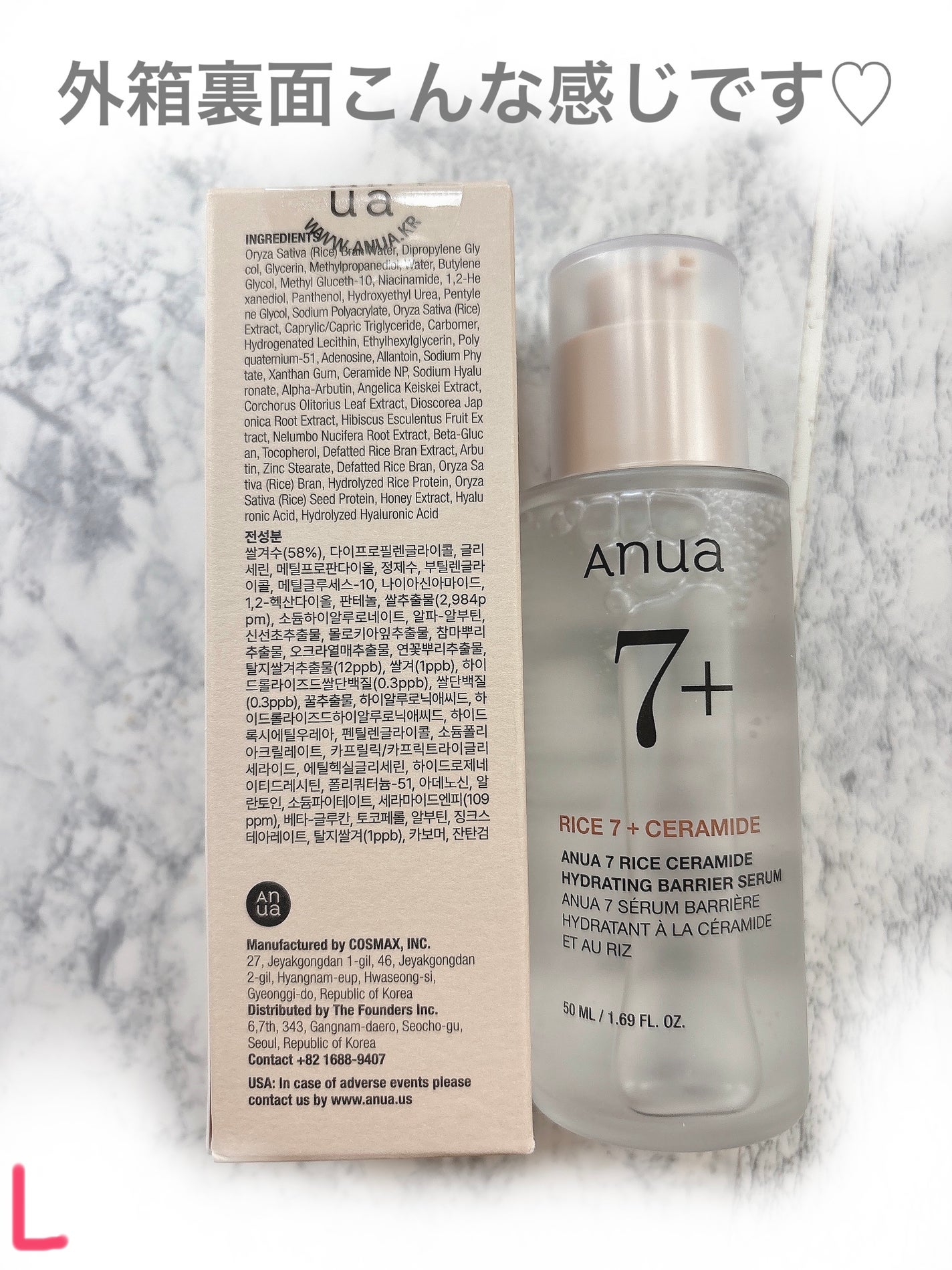 7 ライスセラミドグロウセラム/Anua/美容液を使ったクチコミ(3枚目)