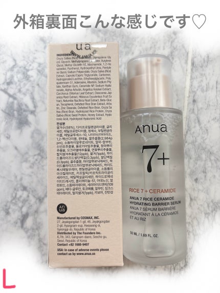 7 ライスセラミドグロウセラム/Anua/美容液を使ったクチコミ(3枚目)