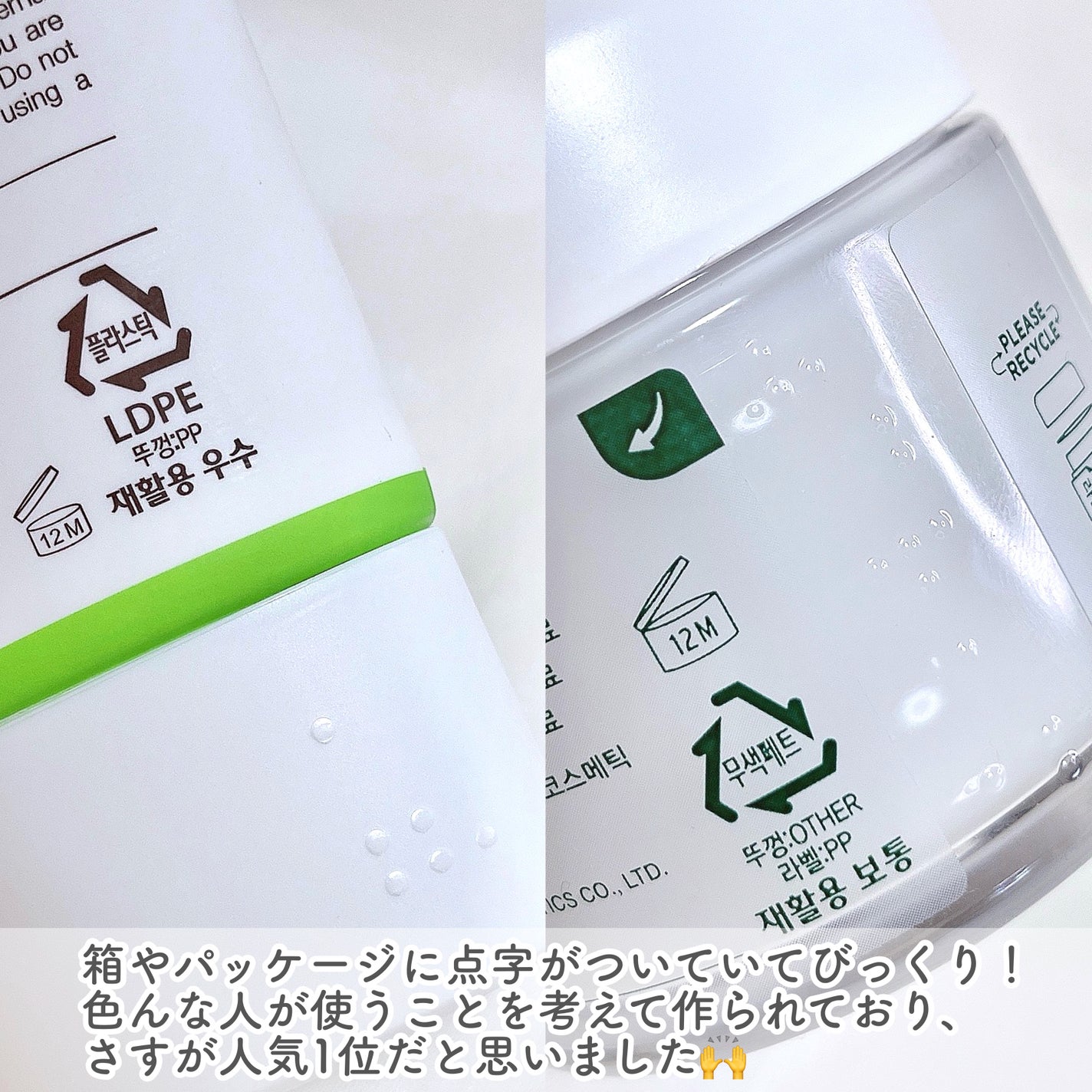 グリーンマイルドアップサンプラス/Dr.G/日焼け止めクリームを使ったクチコミ(7枚目)