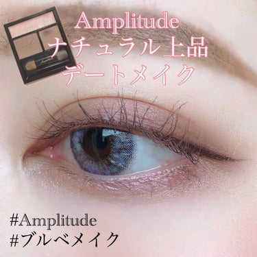 コンスピキュアス アイズ/Amplitude/アイシャドウパレットを使ったクチコミ（1枚目）