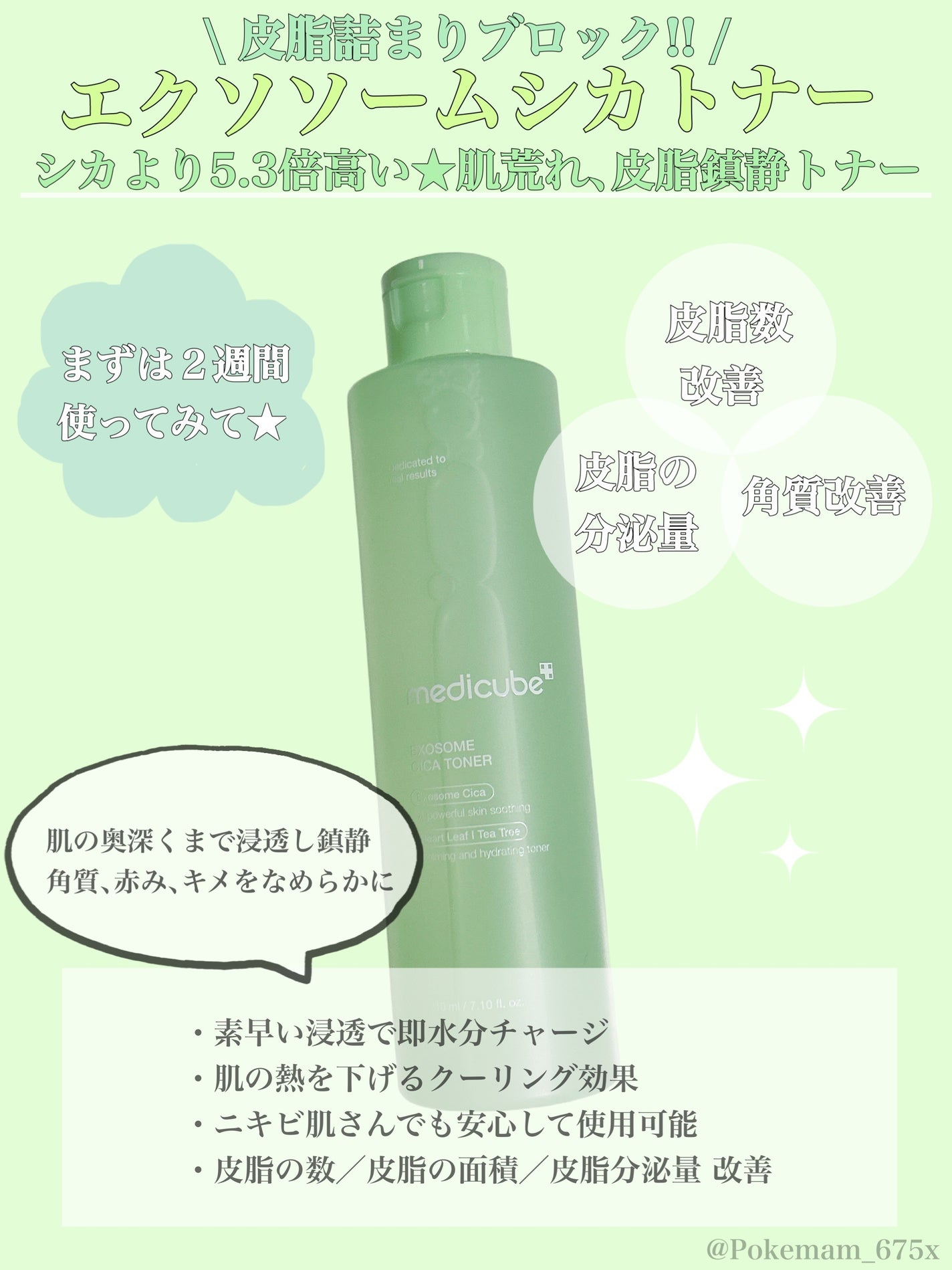 s♥mam on LIPS 「#PRシカより5.3倍強力⚔️肌を鉄壁ガード/🆕#メディキュー..」(6枚目)