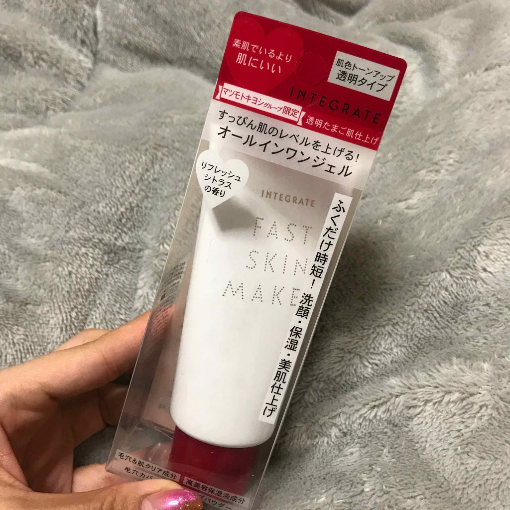 ファストスキンメーカー N/インテグレート/化粧下地を使ったクチコミ（1枚目）