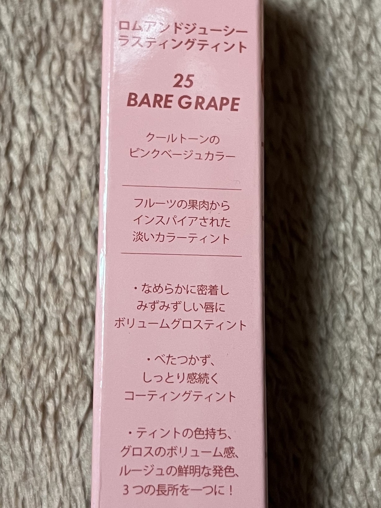 ジューシーラスティングティント/rom&nd/リップティントを使ったクチコミ（3枚目）