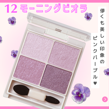 シルキースフレアイズ/キャンメイク/アイシャドウパレットを使ったクチコミ(2枚目)