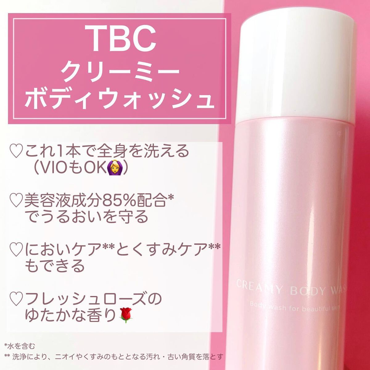 クリーミーボディウォッシュ/TBC/ボディソープを使ったクチコミ（3枚目）