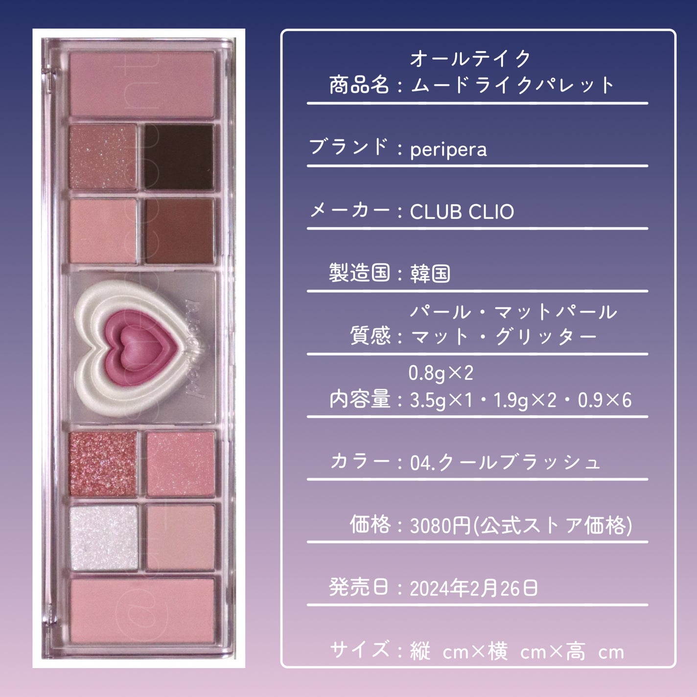 オールテイクムードライクパレット/PERIPERA/アイシャドウパレットを使ったクチコミ(8枚目)