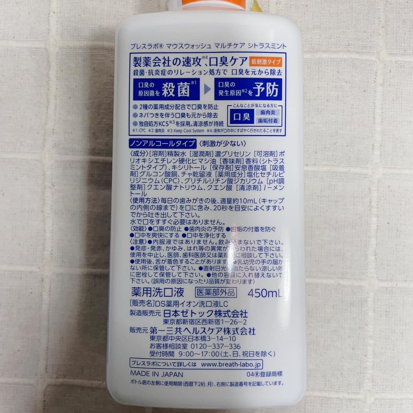 マウスウォッシュ マルチケア/ブレスラボ/マウスウォッシュ・スプレーを使ったクチコミ(2枚目)