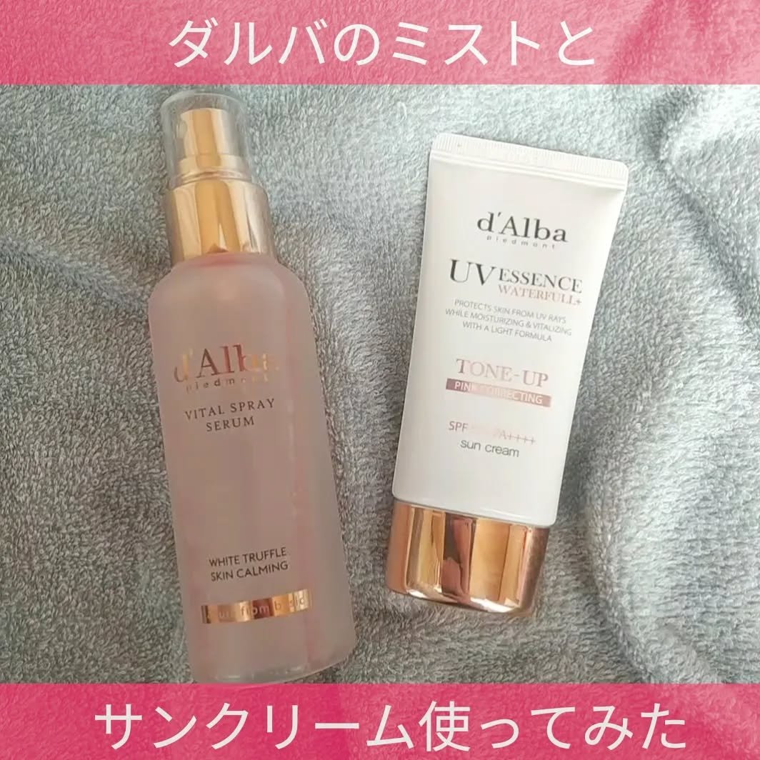 ウォータフルトーンアップサンクリーム/ダルバ/日焼け止めクリームを使ったクチコミ（1枚目）