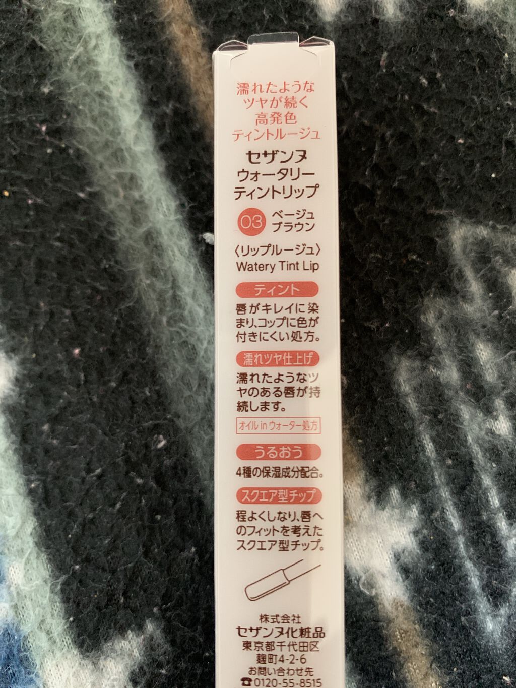 ウォータリーティントリップ/CEZANNE/リップティントを使ったクチコミ（2枚目）