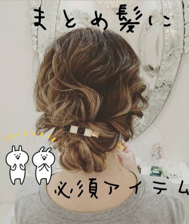 まとめ髪スティック スーパーホールド/マトメージュ/ヘアワックス・クリームを使ったクチコミ（1枚目）