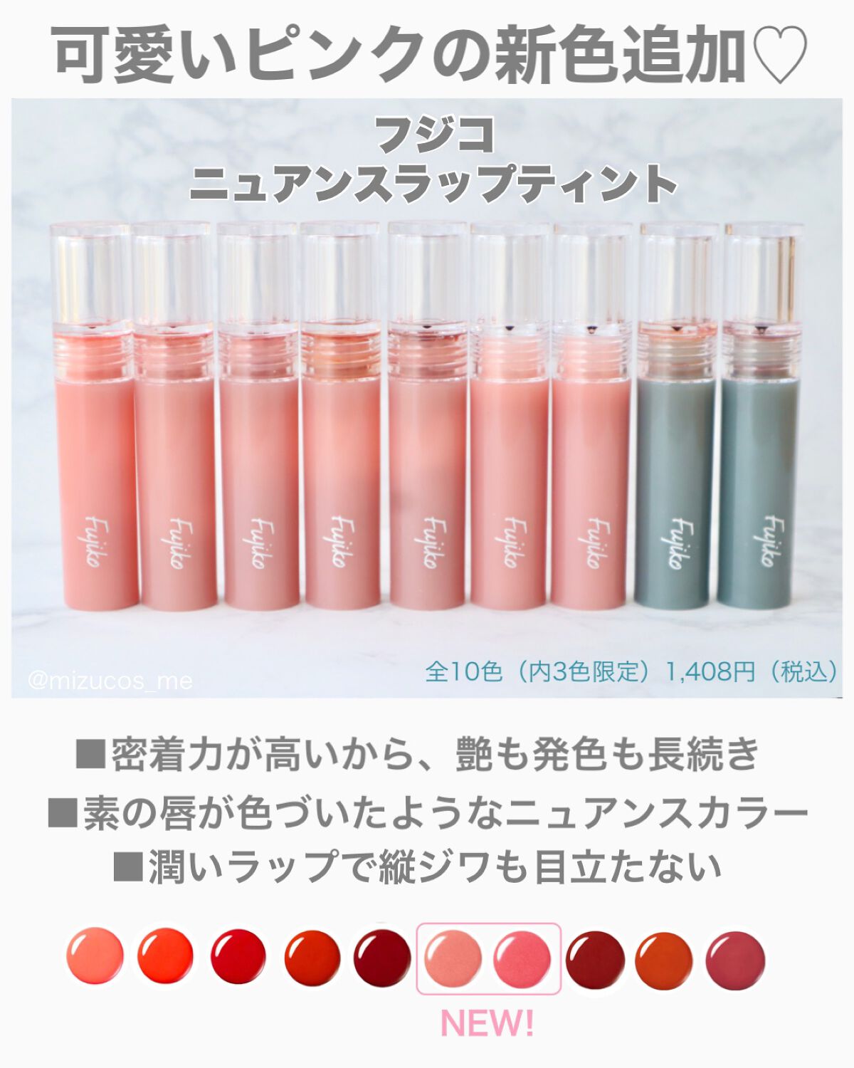 ニュアンスラップティント/Fujiko/リップティントを使ったクチコミ（2枚目）