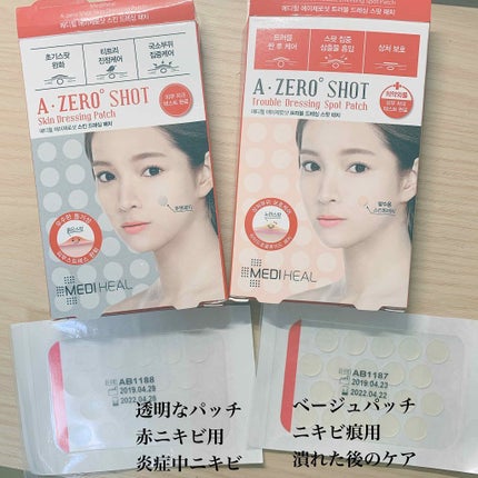 A-zero Shot Trouble Dressing Spot Patch/MEDIHEAL/シートマスク・パックを使ったクチコミ(2枚目)