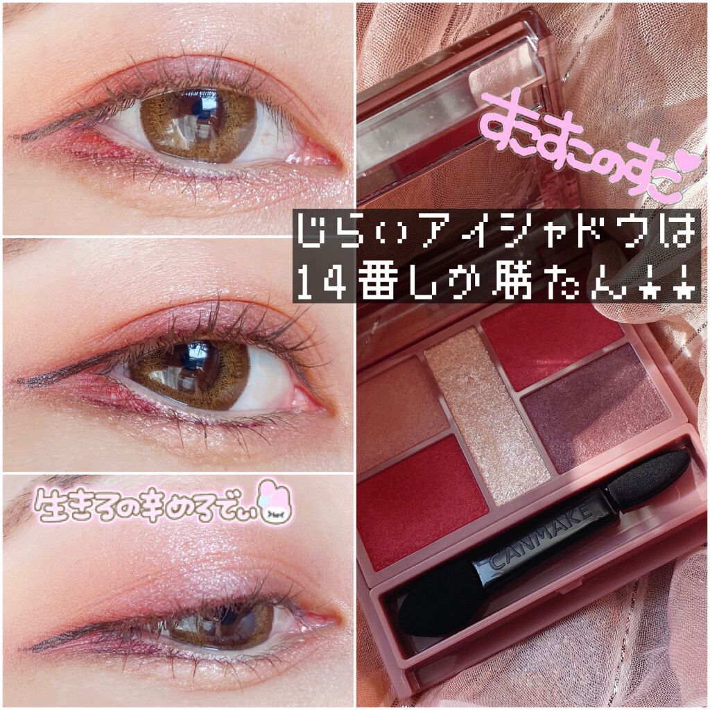 パーフェクトスタイリストアイズ/キャンメイク/アイシャドウパレットを使ったクチコミ(1枚目)