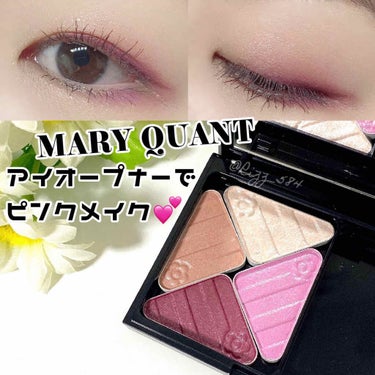 アイオープナー 041 (T)/MARY QUANT/パウダーアイシャドウを使ったクチコミ（1枚目）