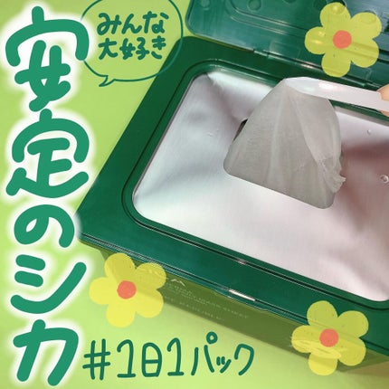 グリーンダーマCICA デイリーシートマスク/ネイチャーリパブリック/シートマスク・パックを使ったクチコミ(1枚目)