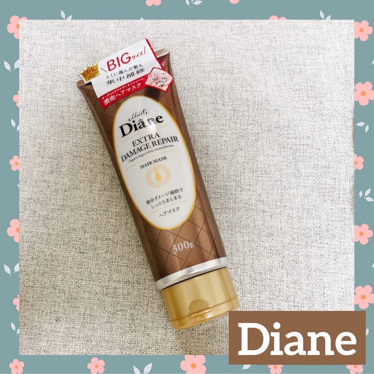 モイストダイアン パーフェクトビューティ エクストラダメージリペア ヘアマスク/ダイアン/ヘアマスク・ヘアパックを使ったクチコミ(1枚目)