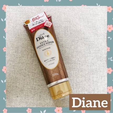 モイストダイアン パーフェクトビューティ エクストラダメージリペア ヘアマスク/ダイアン/ヘアマスク・ヘアパックを使ったクチコミ(1枚目)