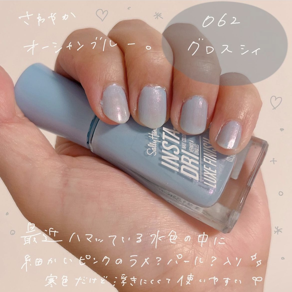 インスタドライ ネイルカラー リュクスフィニッシュ/サリーハンセン/オールインワンネイルを使ったクチコミ（3枚目）