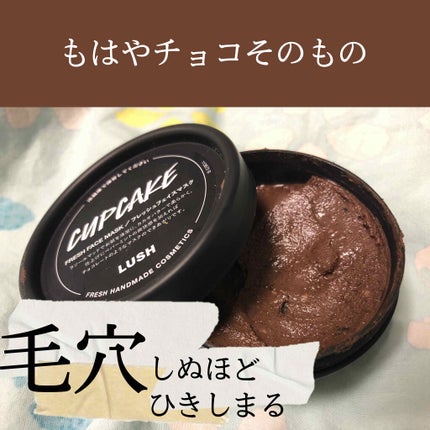 ショコラのこだわり/ラッシュ/洗い流すパック・マスクを使ったクチコミ(1枚目)