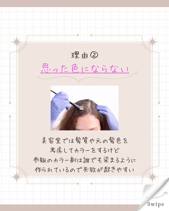 ゆうき⌇ハイトーンとメイクで推しから認知 on LIPS 「安さ、手軽さに惹かれてやろうとしてませんか⁉️今回はセルフカラ..」(5枚目)