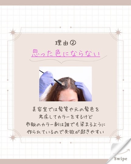 ゆうき⌇ハイトーンとメイクで推しから認知 on LIPS 「安さ、手軽さに惹かれてやろうとしてませんか⁉️今回はセルフカラ..」(5枚目)