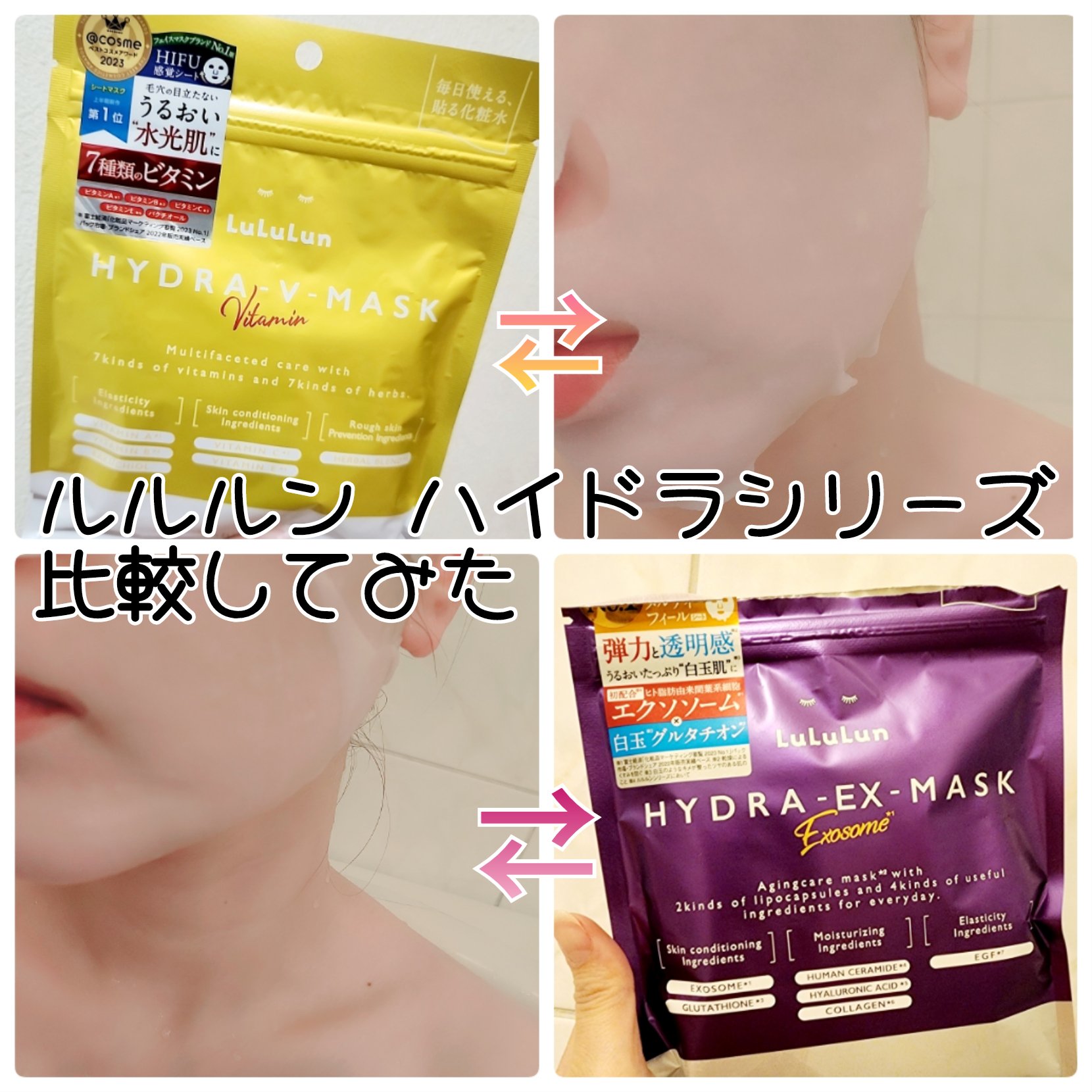 ルルルン ハイドラ V マスク/ルルルン/シートマスク・パックを使ったクチコミ（1枚目）